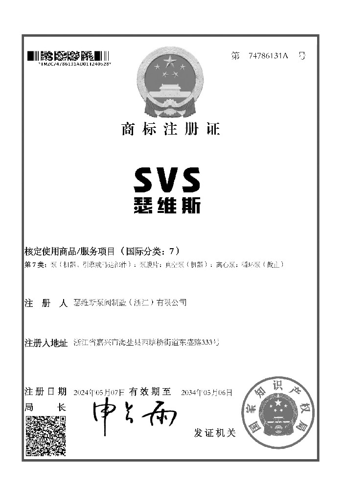 SVS赢多多品牌知识产权